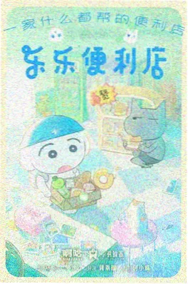 星轨之外 科幻动画海报